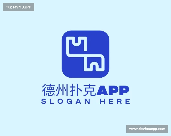 了解德州扑克app
